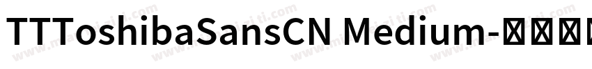 TTToshibaSansCN Medium字体转换